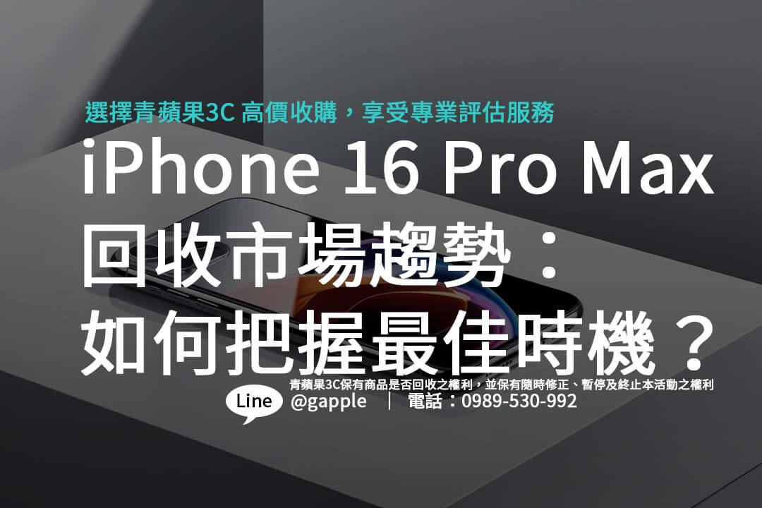 iphone-16-pro-max-recycle-price-compariso